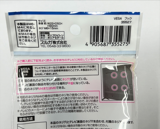 ＶＥＳＡ　マルチフック　２個入の5番目の写真