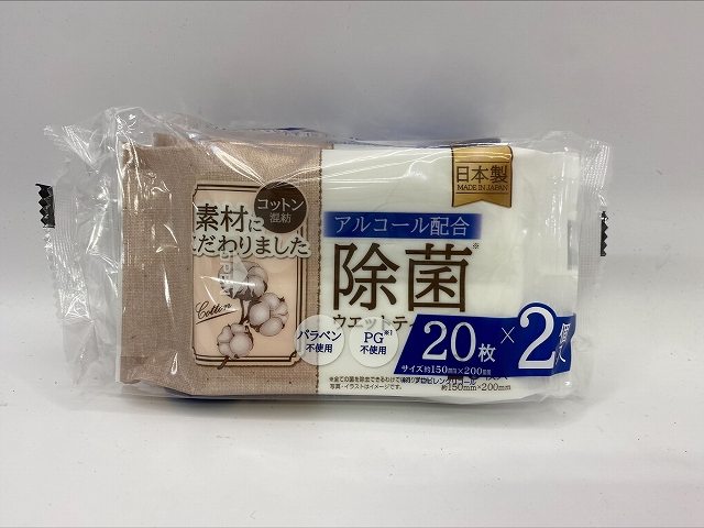 コットン混紡アルコール除菌２０枚２Ｐの商品画像