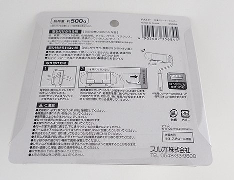 粘着クリーナーホルダーの2番目の写真