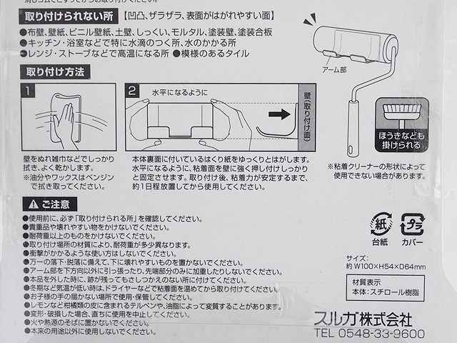 粘着クリーナーホルダーの4番目の写真