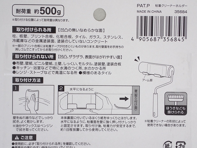 粘着クリーナーホルダーの5番目の写真