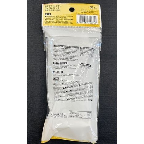 ロングスパチュラ　吸盤ホルダー付きの2番目の写真