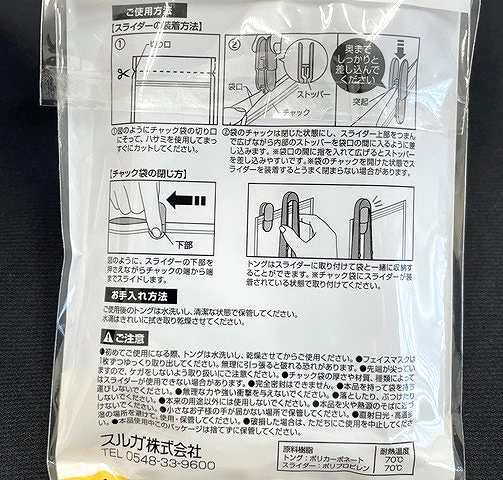 フェイスマスク用取り出しトングの4番目の写真