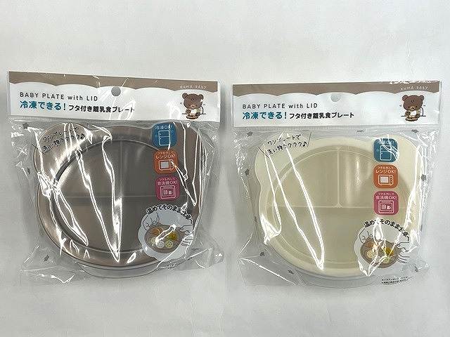 冷凍できるフタ付き離乳食プレート　くまの画像