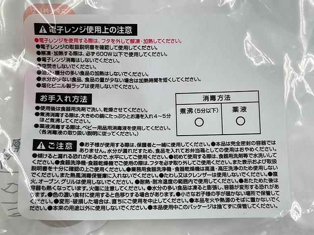 冷凍できるフタ付き離乳食プレート　くまの5番目の写真