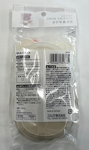 離乳食ボウル　くまの2番目の写真