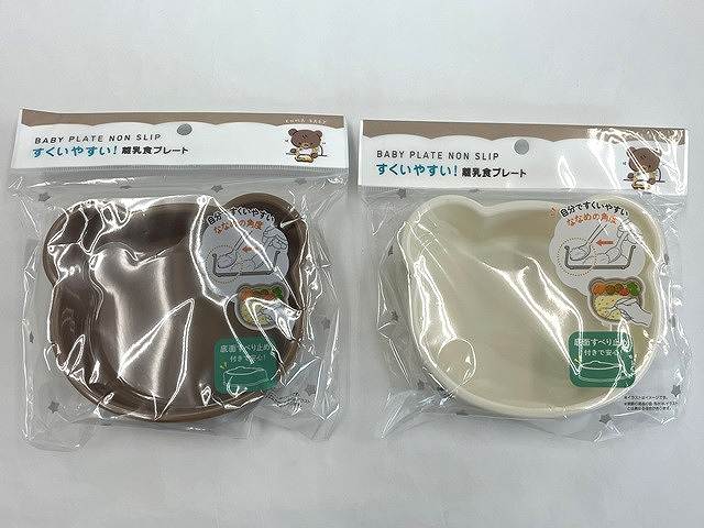 すくいやすい離乳食プレート　くまの商品画像