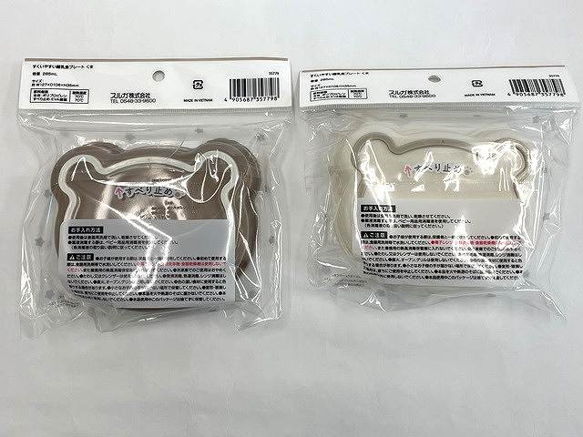 すくいやすい離乳食プレート　くまの2番目の写真