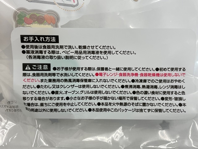 すくいやすい離乳食プレート　くまの5番目の写真