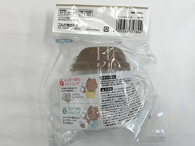 トレーニングコップ　くまの2番目の写真