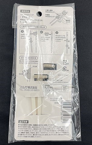 トレーニングお箸リングタイプ　くまの2番目の写真
