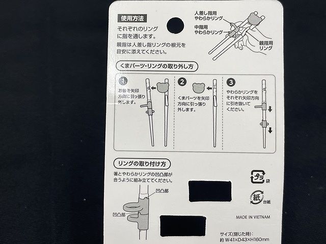 トレーニングお箸リングタイプ　くまの4番目の写真