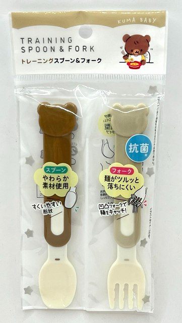 トレーニングスプーン＆フォーク　くまの画像