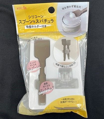 シリコーンスプーン＆スパチュラの画像