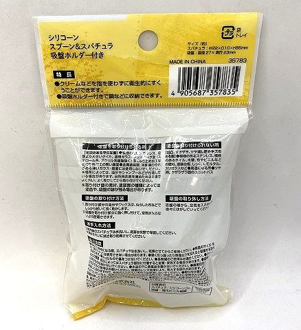 シリコーンスプーン＆スパチュラの2番目の写真