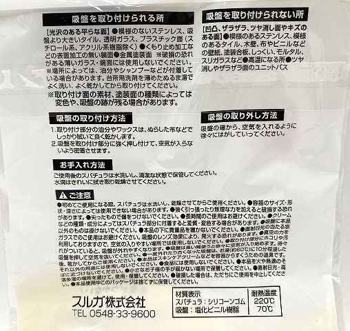 シリコーンスプーン＆スパチュラの4番目の写真