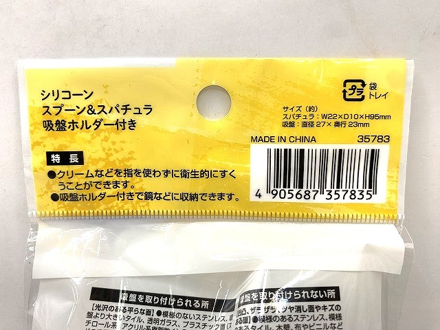 シリコーンスプーン＆スパチュラの5番目の写真