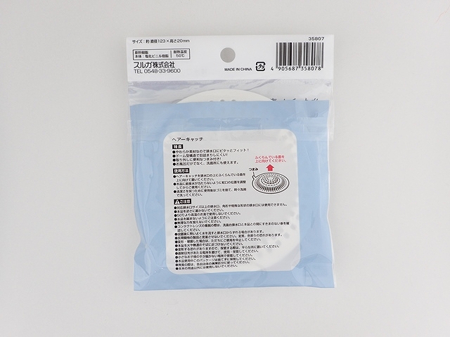 やわらかヘアーキャッチの2番目の写真