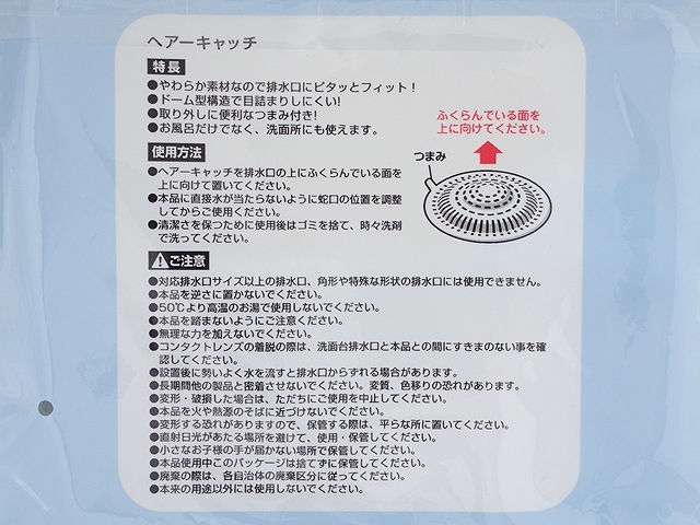 やわらかヘアーキャッチの4番目の写真