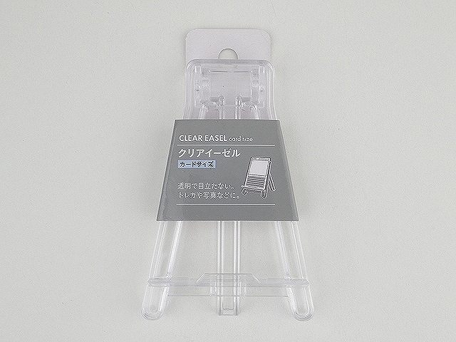 クリアイーゼル　カードサイズの画像