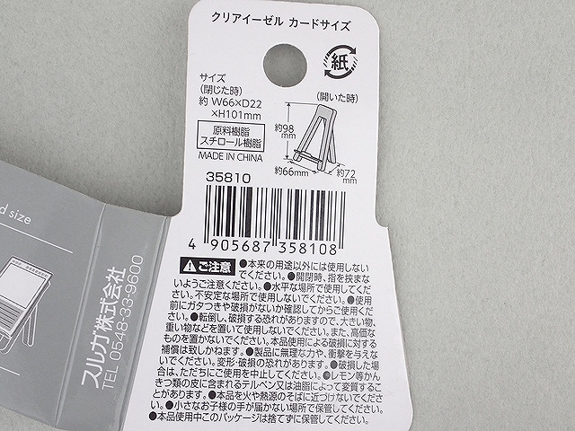 クリアイーゼル　カードサイズの5番目の写真