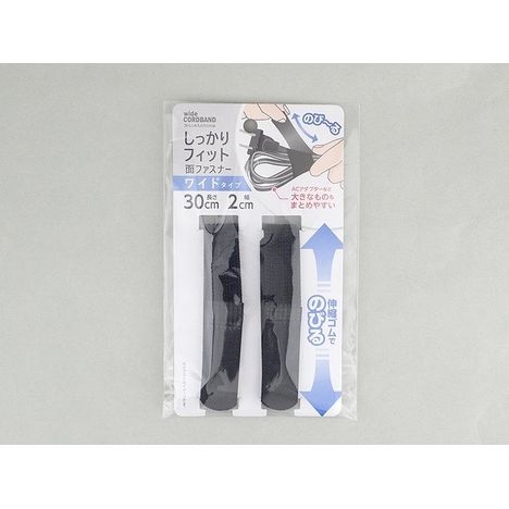 伸びる面ファスナーワイド２Ｐの商品画像