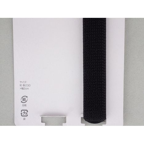 伸びる面ファスナーワイド２Ｐの4番目の写真