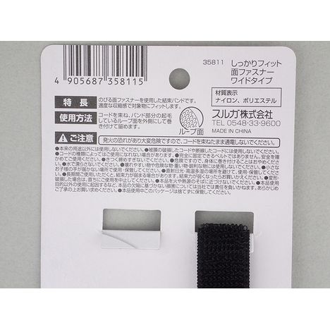 伸びる面ファスナーワイド２Ｐの5番目の写真