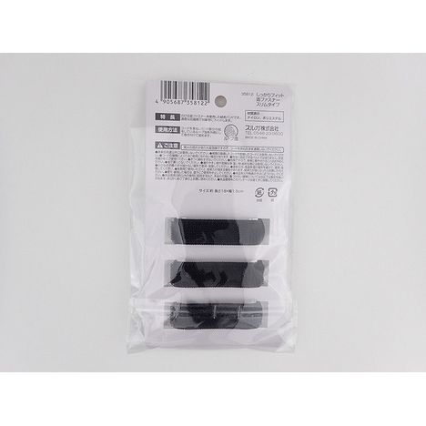 伸びる面ファスナースリム３Ｐの2番目の写真