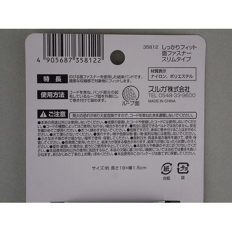 伸びる面ファスナースリム３Ｐの5番目の写真