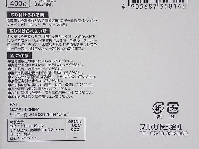 Ｓｉｍマグネットラップホルダーの4番目の写真