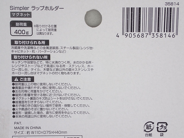 Ｓｉｍマグネットラップホルダーの5番目の写真