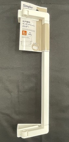 Ｓｉｍ吊戸棚用キッチンペーパーホルダーの商品画像