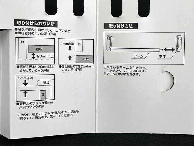 Ｓｉｍ吊戸棚用キッチンペーパーホルダーの4番目の写真