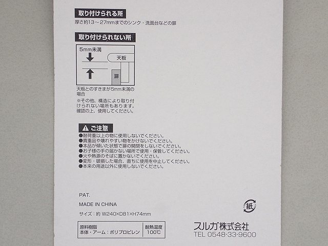 Ｓｉｍシンク扉用タオルバーの4番目の写真