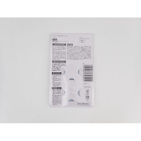 マグネット用取り付けパネルホワイトの2番目の写真