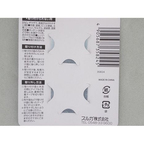 マグネット用取り付けパネルホワイトの4番目の写真