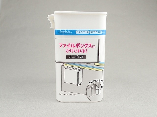 ファイルＢＯＸにかけられるミニゴミ箱の商品画像