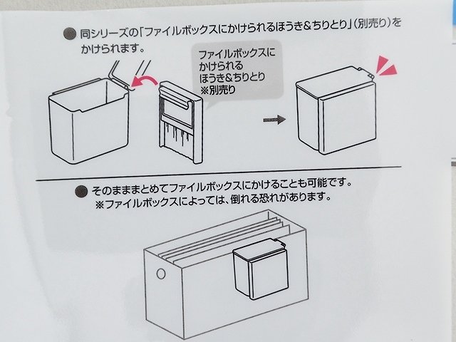 ファイルＢＯＸにかけられるミニゴミ箱の4番目の写真