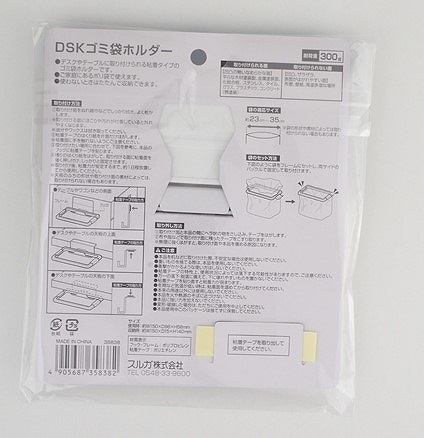 ＤＳＫ　ゴミ袋ホルダーの2番目の写真