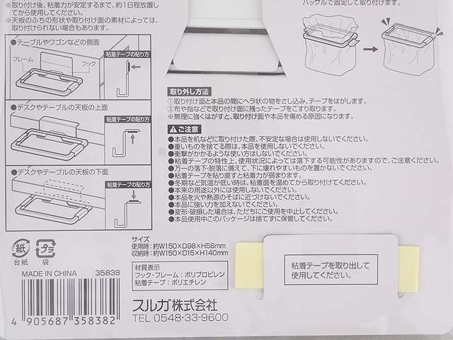 ＤＳＫ　ゴミ袋ホルダーの4番目の写真