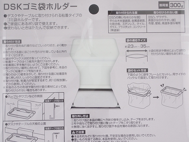 ＤＳＫ　ゴミ袋ホルダーの5番目の写真