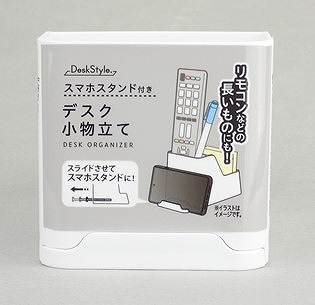 スマホスタンド付デスク小物立ての商品画像