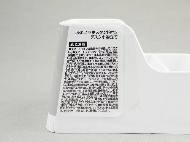 スマホスタンド付デスク小物立ての4番目の写真