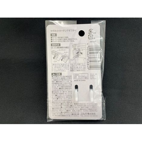 マグネットカーテンアダプターの2番目の写真