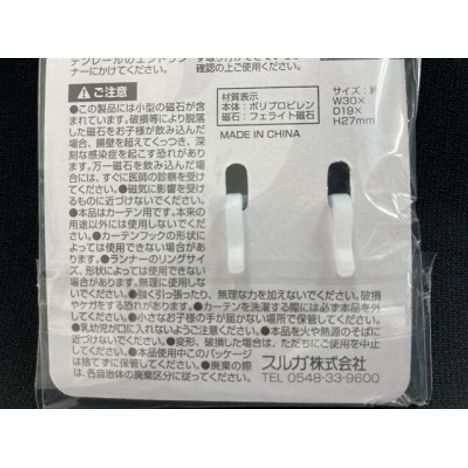 マグネットカーテンアダプターの4番目の写真