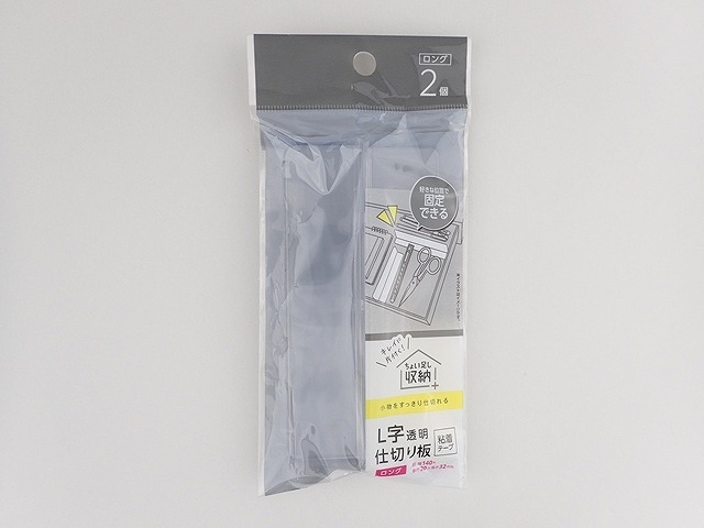 粘着テープ付きＬ字透明仕切り板ロング２Ｐの商品画像