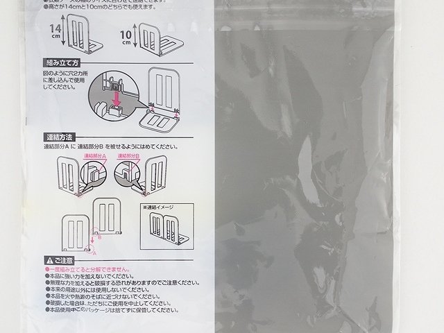 連結できる仕切りスタンド　スリムの4番目の写真