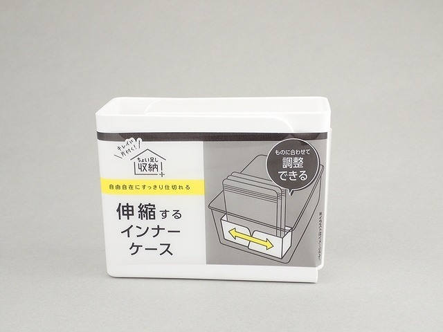 伸縮するインナーケースの画像