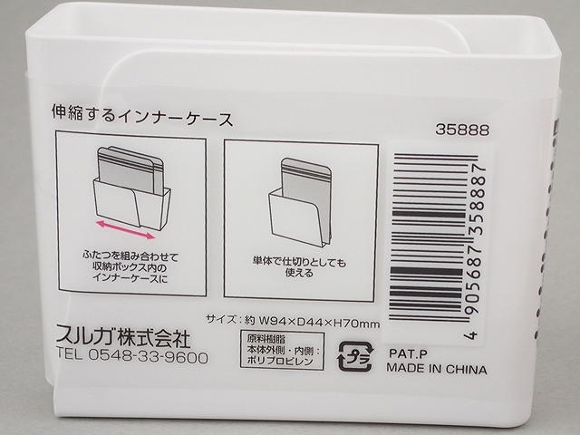 伸縮するインナーケースの5番目の写真